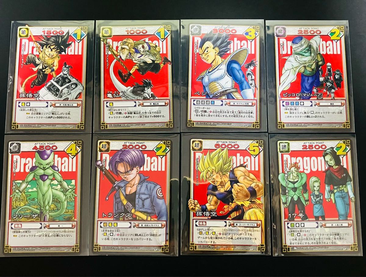 ★非売品 ドラゴンボールカードゲーム SP-11〜18 連番コンプ 応募者限定 プロモ 孫悟空 希少レア品 カードダス