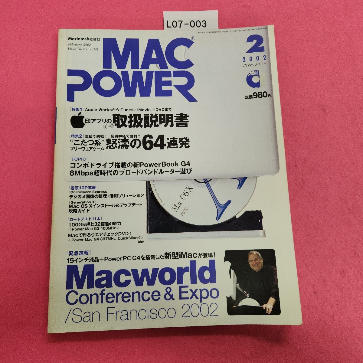 L07-003 マックパワー 2002年2月1日号 ASCII