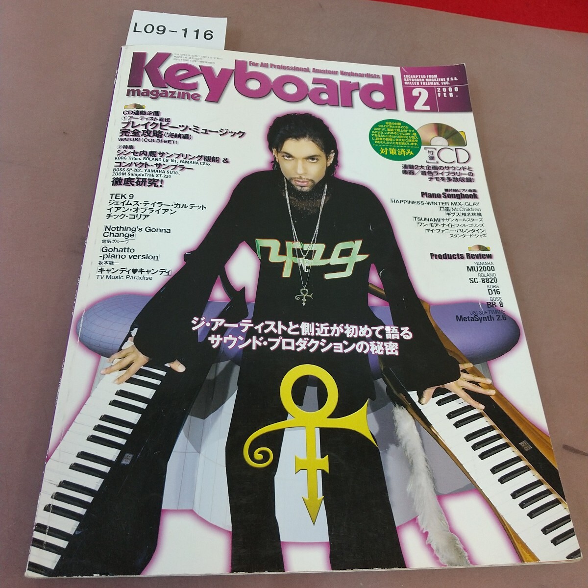 L09-116 キーボードマガジン 2000.2 ブレイクビーツミュージック完全攻略 電気グルーヴ 他 リットー・ミュージック 付録なし
