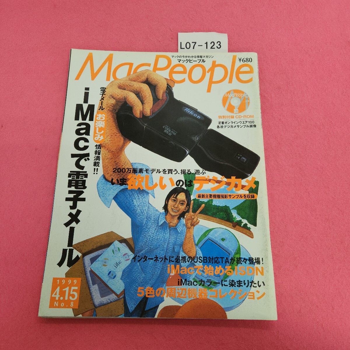 L07-123 マックピープル 1999年4月15日号 No.8 アスキー 付録なし。