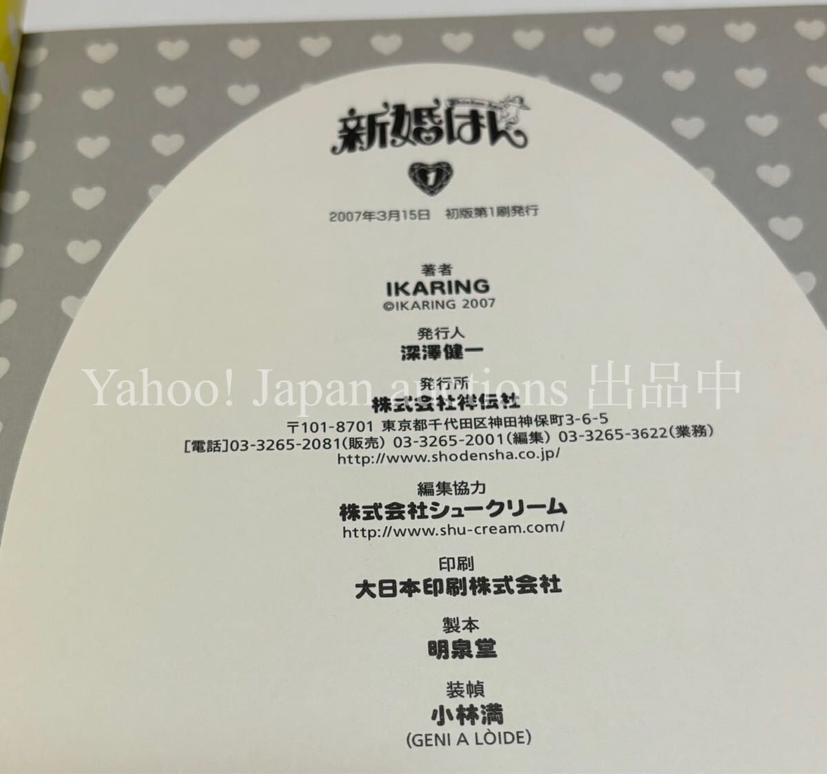 {$data['title']拍卖