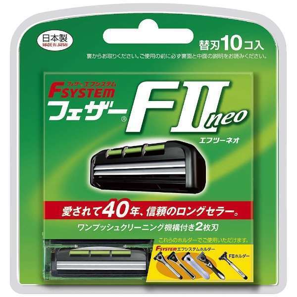 ※ フェザー F2ネオ替刃 10コ入