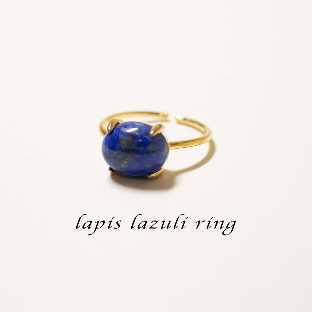 天然石 ラピスラズリ リング フリーサイズ ゴールド 18KGP / s925 指輪 横長
