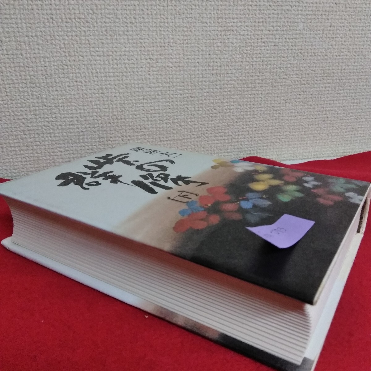 {$data['title']拍卖