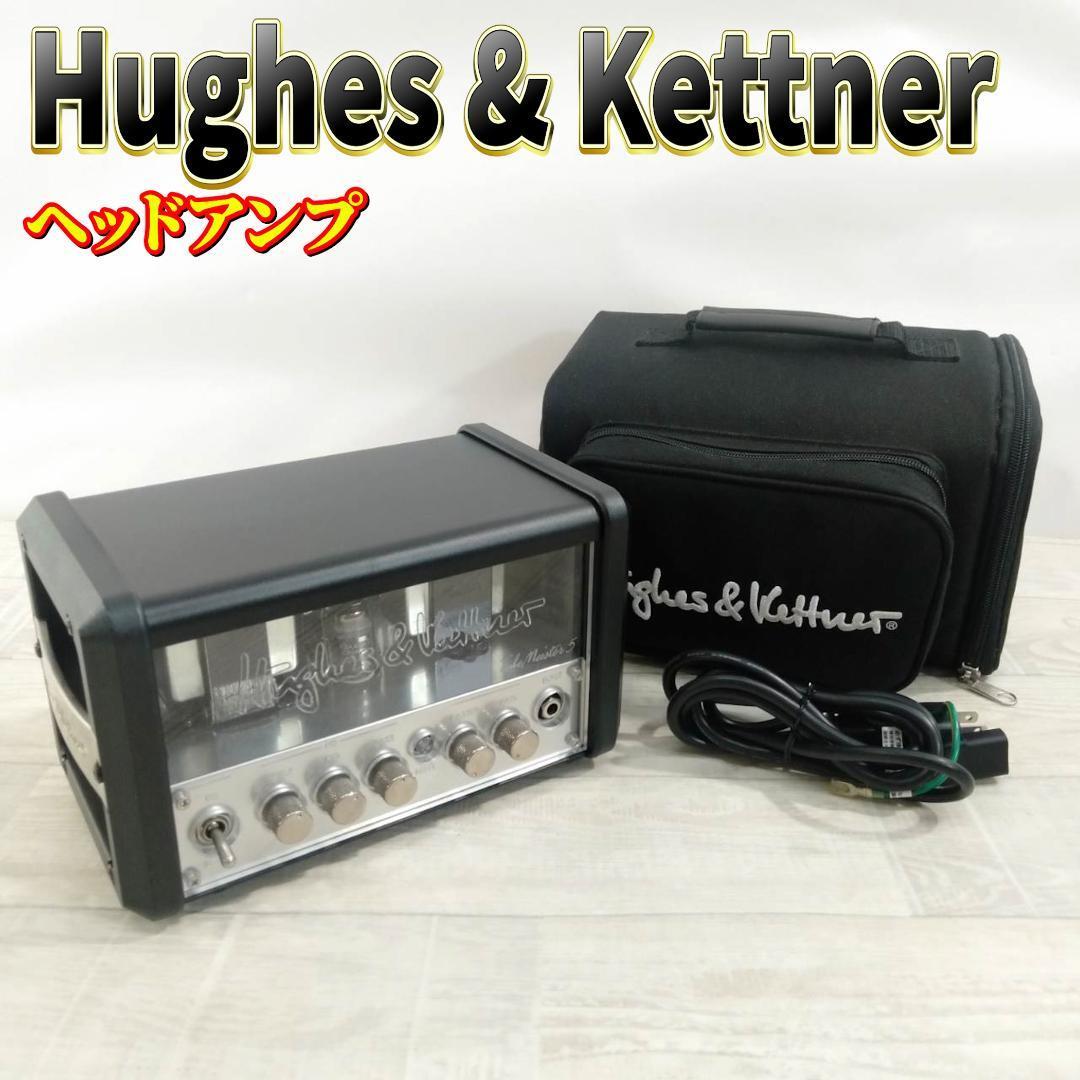 Hughes&Kettner ギターアンプ TubeMeister 5 Head ②