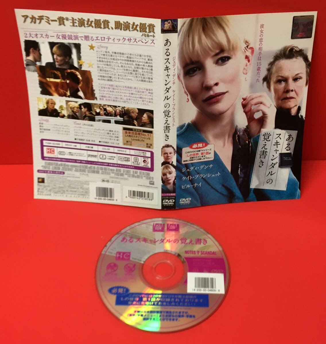 あるスキャンダルの覚え書き[レンタル] [DVD]ケース無し発送（1473）ジュディ・デンチ, ケイト・ブランシェット, アンドリュー・シンプソン