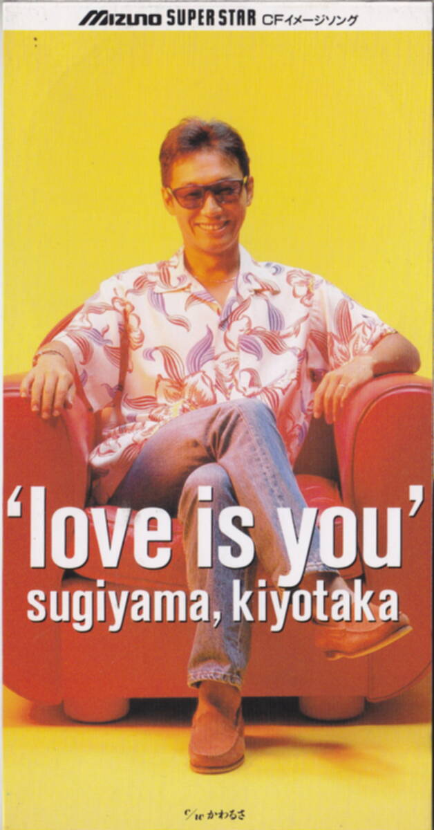 ◆即決◆(杉山清貴) LOVE IS YOU / 10A86