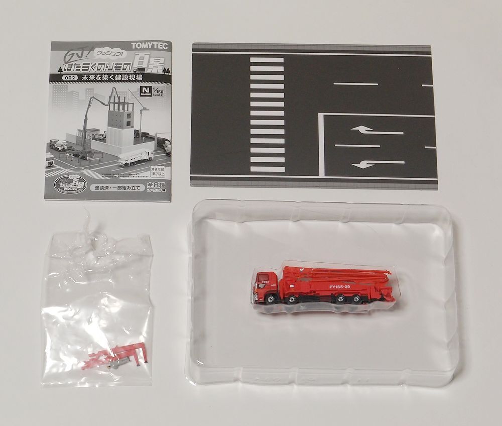 TOMYTEC GJ! はたらくのりもの百景 002 未来を築く建設現場 ヤマコン コンクリートポンプ車(極東開発工業PY165-39) 日野プロフィア+作業員