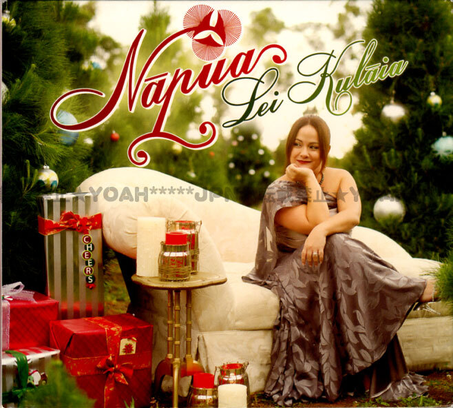 ハワイアン NAPUA GREIG ☆ Napua / Lei Kulaia ハワイ HAWAII CHRISTMAS クリスマスアルバム HOLIDAY ALBUM クム・フラ ナプア・グレイグ