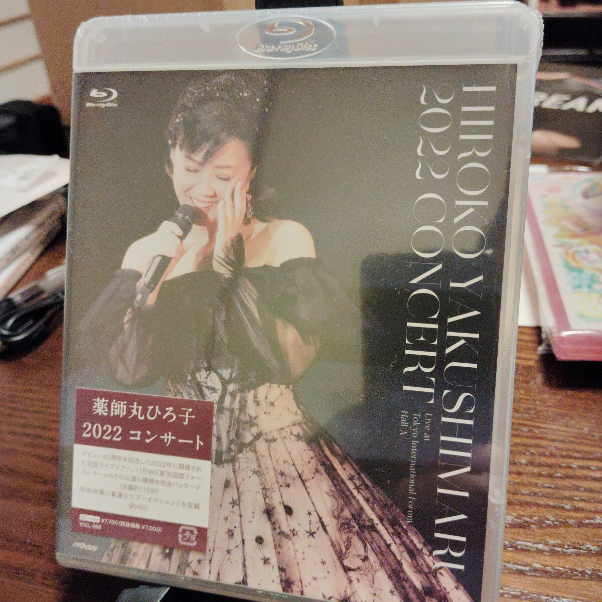 【新品未開封】薬師丸ひろ子 Blu-ray/薬師丸ひろ子 2022コンサート 23/3/22発売 ブルーレイ Blu-ray