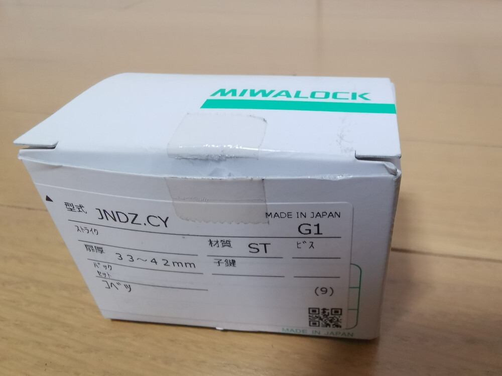 ★新品★ 美和/MIWA/美和ロック/MIWALOCK 交換用シリンダー JNDZ.CY ST 33～42mm