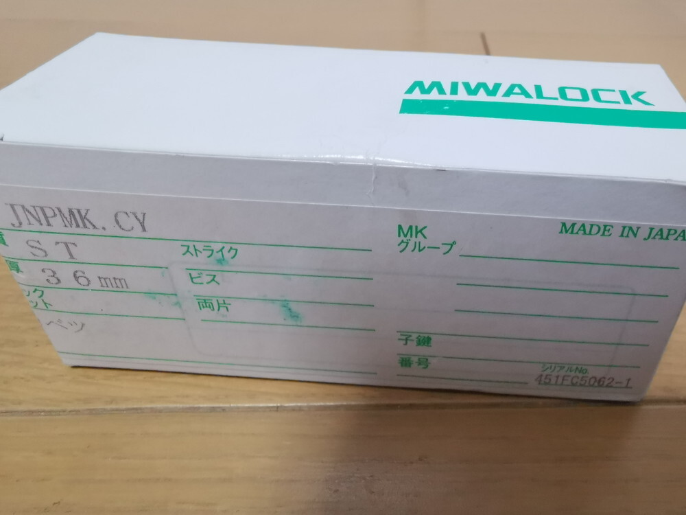 ★新品★ 美和/MIWA/美和ロック/MIWALOCK 交換用シリンダー JNPMK.CY ST 36mm