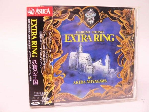 （ＣＤ） EXTRA RING 妖精の王国【中古】
