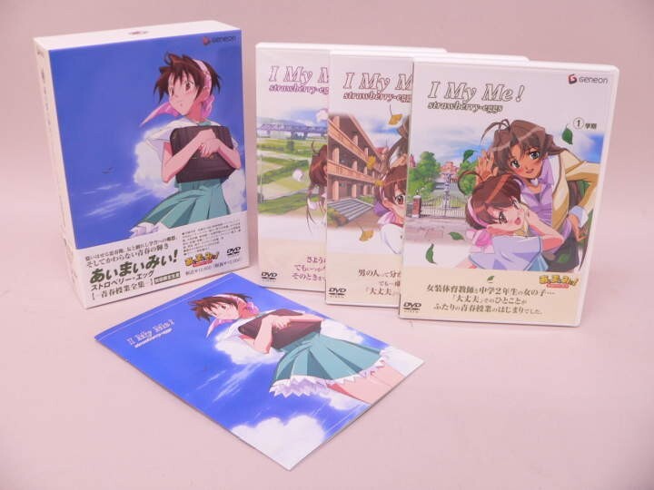 （DVD） あぃまぃみぃストロバリー・エッグ 【青春授業全集】 初回限定生産【中古】