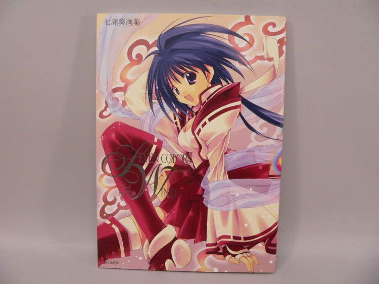 （BOOK） 七瀬葵 画集「SEVEN COLORS of the WIND」【中古】