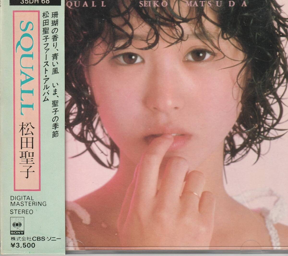 ★檄レア★初期3500円盤★箱帯/CSR刻印/松田聖子 /SQUALL 35DH-68★入手困難