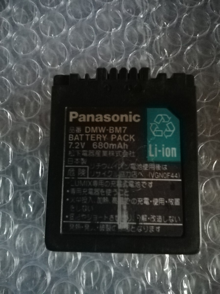 パナソニック　デジタルカメラ　　バッテリー DMW-BM7　