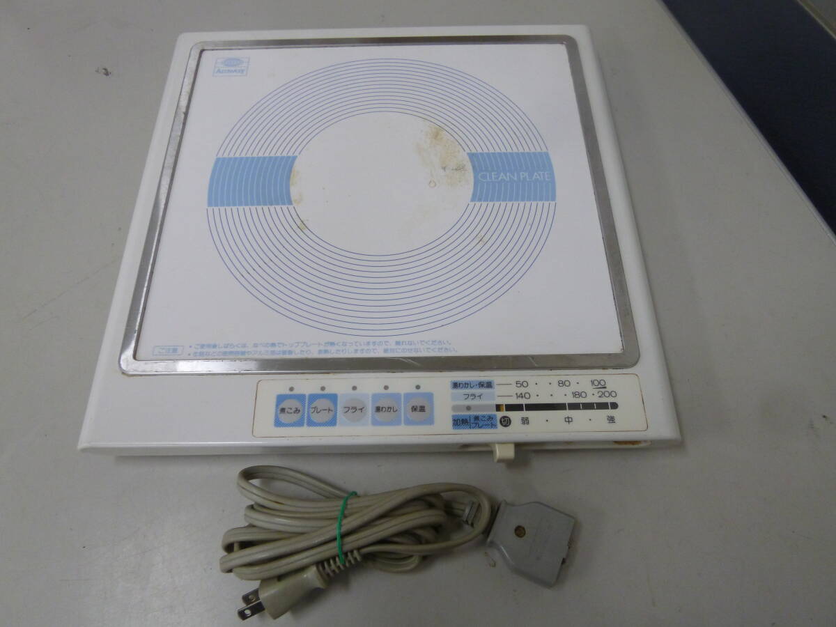 中古 アムウェイ 電磁調理器 IHクッキングヒーター E-9863J [U-295] 送料無料(北海道・沖縄・離島・佐川急便中継料金がかかる地域は除く)