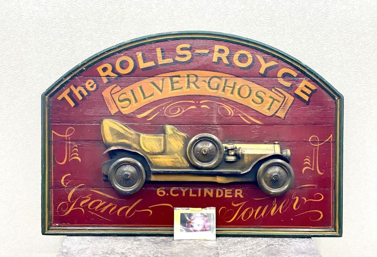 ROOLLS-ROYCE ロールスロイス 木製立体看板 ガレージショップ SILVER-GHOST イギリス雑貨 ビンテージ■兵庫県姫路市から g横 25-1175