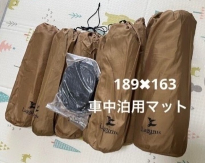 Lagurus キャンプマット エアーマットコンパクト収納 キャンプ バーベキュー スポーツ観戦 レジャー 車中泊 避難所 防災　送料2500円
