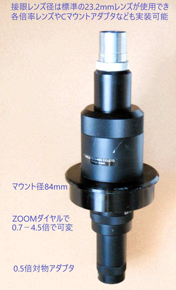 [JN310544Eq]●MEIJI TECHNO単眼ズーム実体顕微鏡。接眼部は23.2mmの標準接眼レンズを挿入可能。USED【匿名配送】