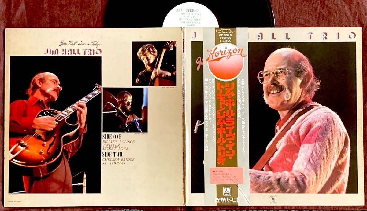 ジム・ホール/中野サンプラザLIVE/ドン・トンプソン/テリー・クラーク/ギター・トリオ/ジャズ・ギター巨匠/JIM HALL/GUITAR TRIO/1976年