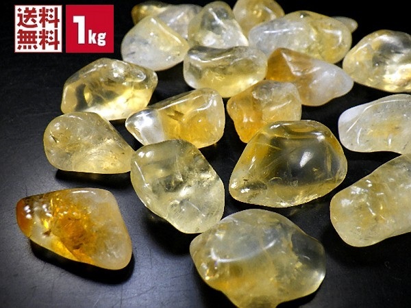 シトリンクォーツ １ｋｇパック １0～２0 ミリ 黄水晶 Citrine パワーストーン 原石磨き 業務用 全国送料無料