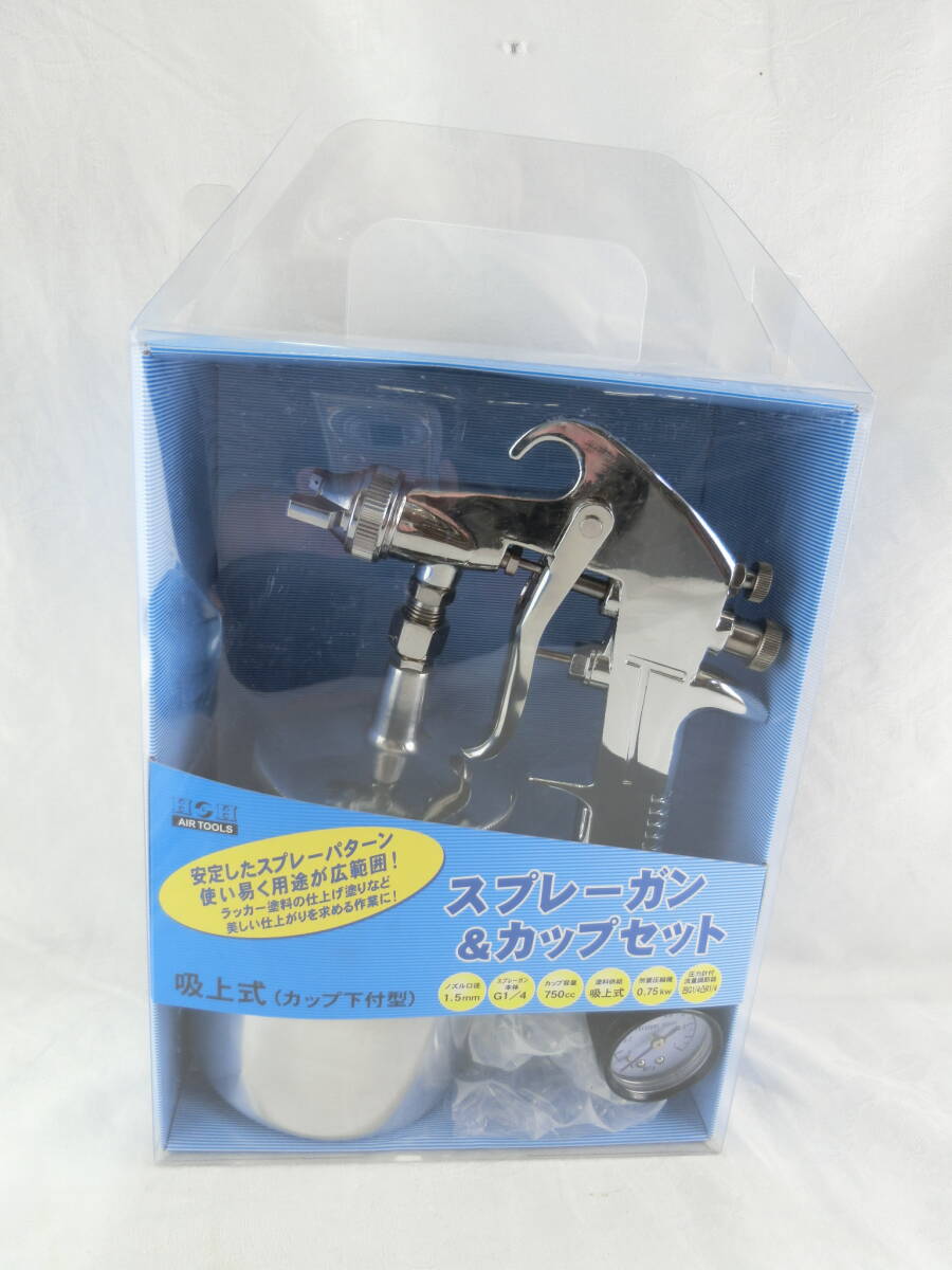 スプレーガン＆カップセット エアーガン 吸上式 DI-S4
