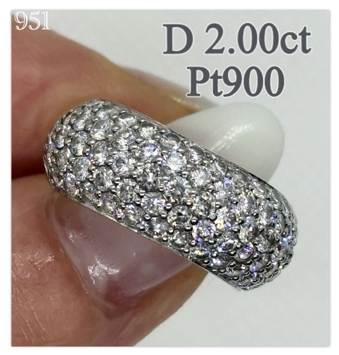 951◆パヴェ ダイヤモンド リング◆2.00ct◇Pt900◆12号◆ 指輪
