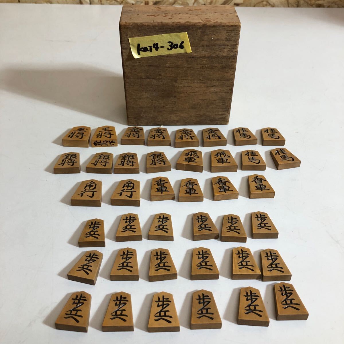 将棋駒 豊島作 彫駒 将棋 レトロ 彫刻 桐箱 箱付き KAI4-306