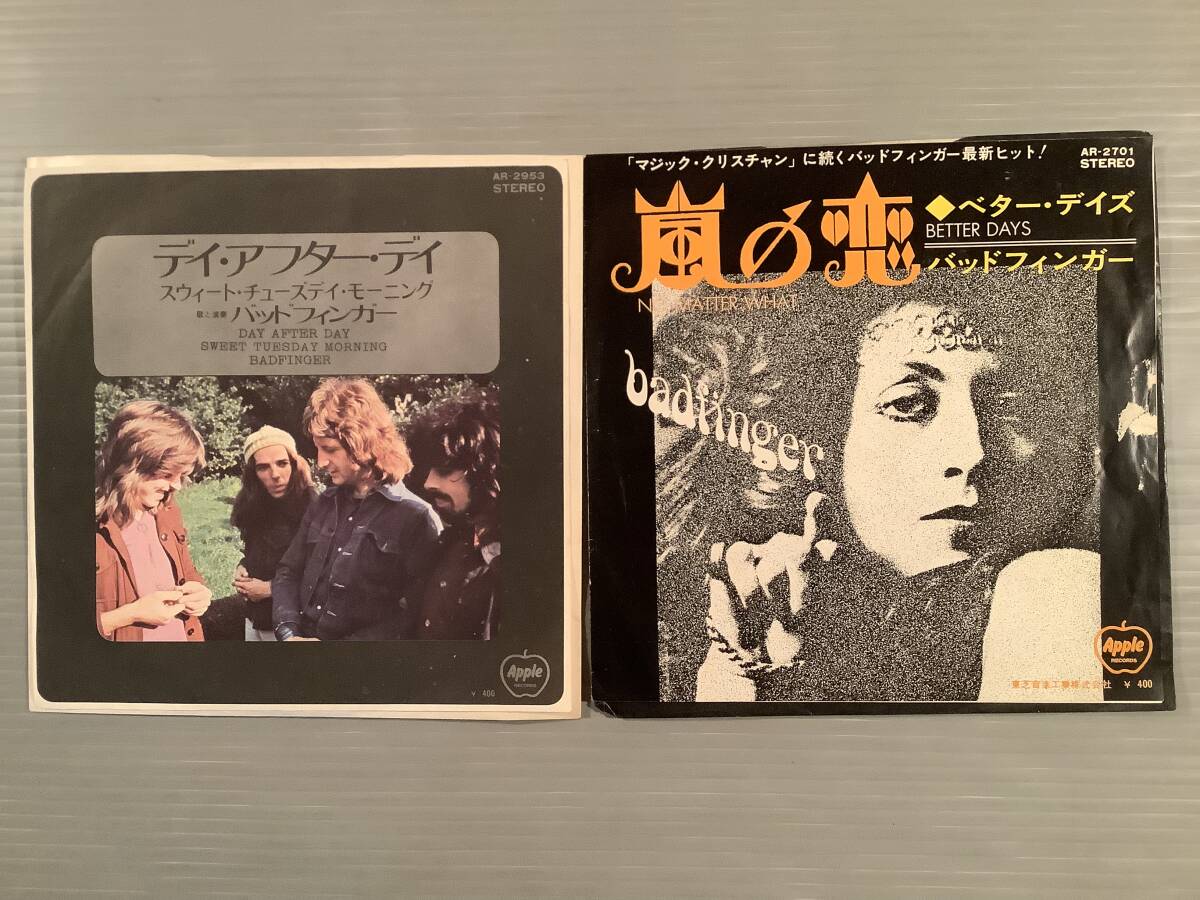 シングル盤(EP)◆バッド・フィンガー『デイ・アフター・デイ』『嵐の恋』※2枚まとめてセット◆