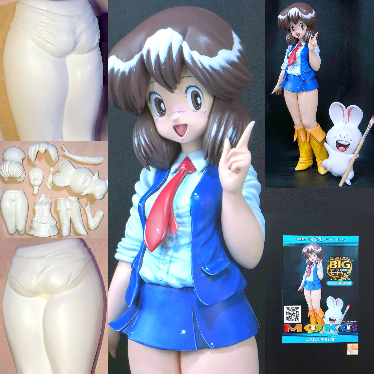 超BIG！ 1/5 ＢＩＧモ子ちゃん ふじたゆきひさ　藤田幸久 モ子ちゃん　田宮　タミヤ　TAMIYA ガレージキット　ガレキ ワンフェス　レジン