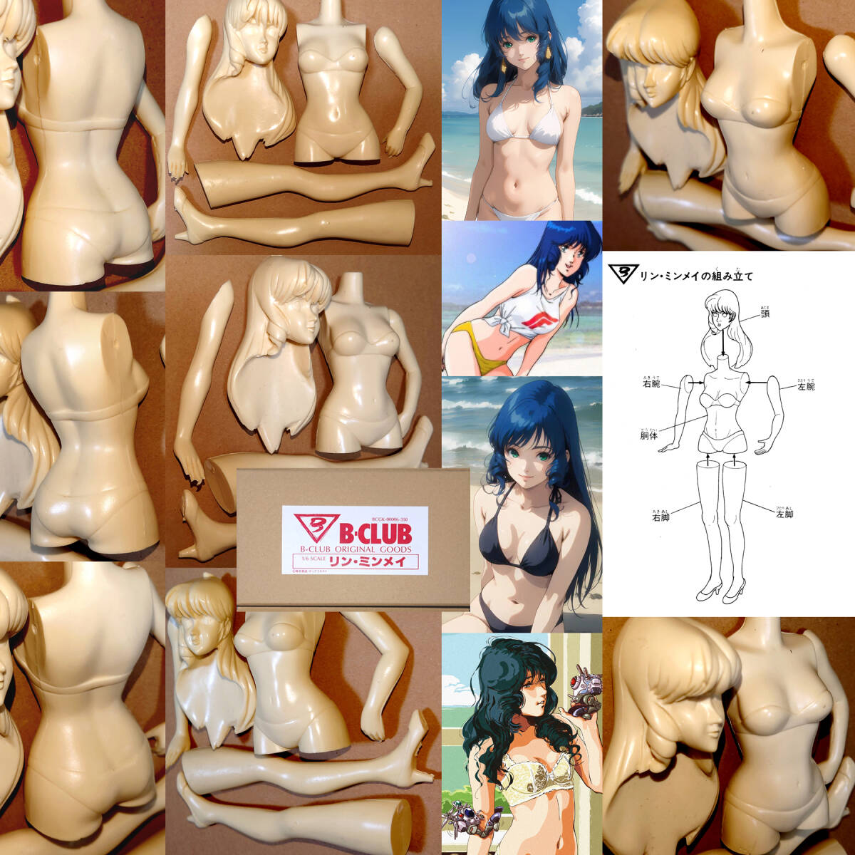 下着仕様　ランジェリー　1/6 リン・ミンメイ　Bクラブ　バンダイ　ワンフェス　ガレージキット　ガレキ　レジン