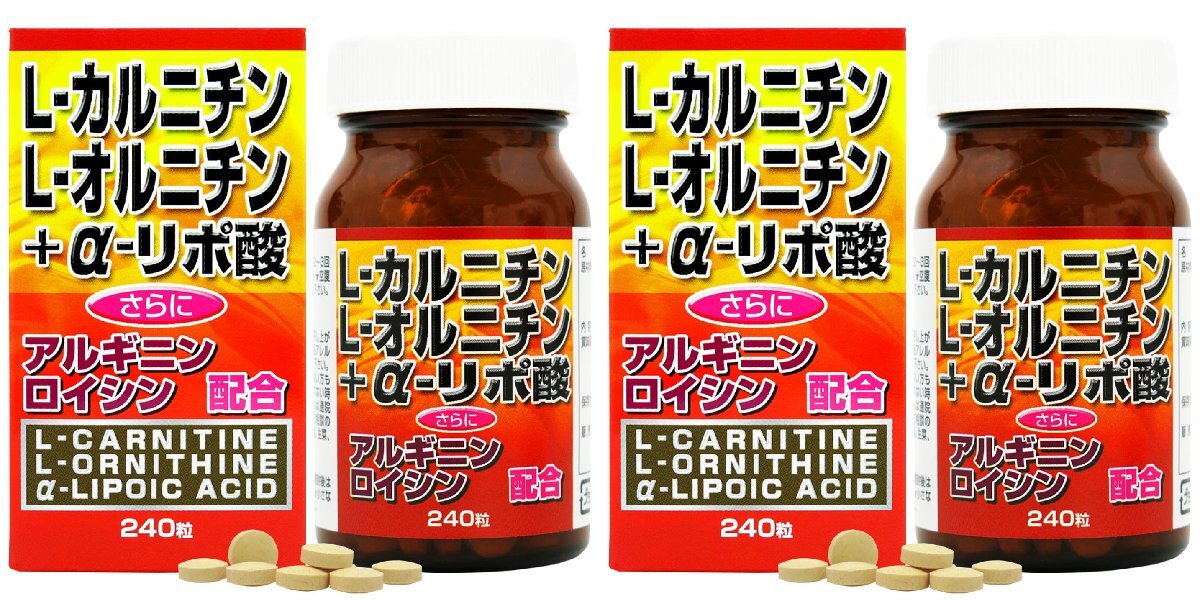 ユウキ製薬　L-カルニチン＋α-リポ酸　240粒　（2個セット）