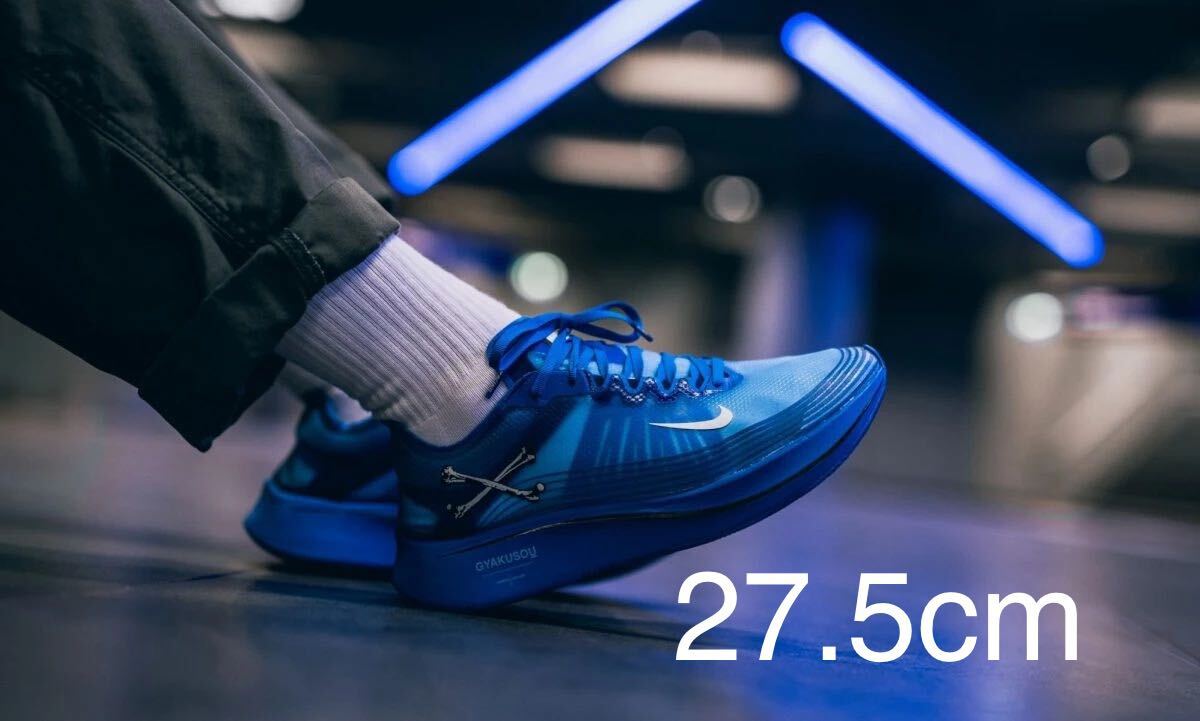 NIKE ナイキ UnderCover アンダーカバー GYAKUSOU ギャクソウ ZOOM FLY ズームフライ 27.5cm ランニング