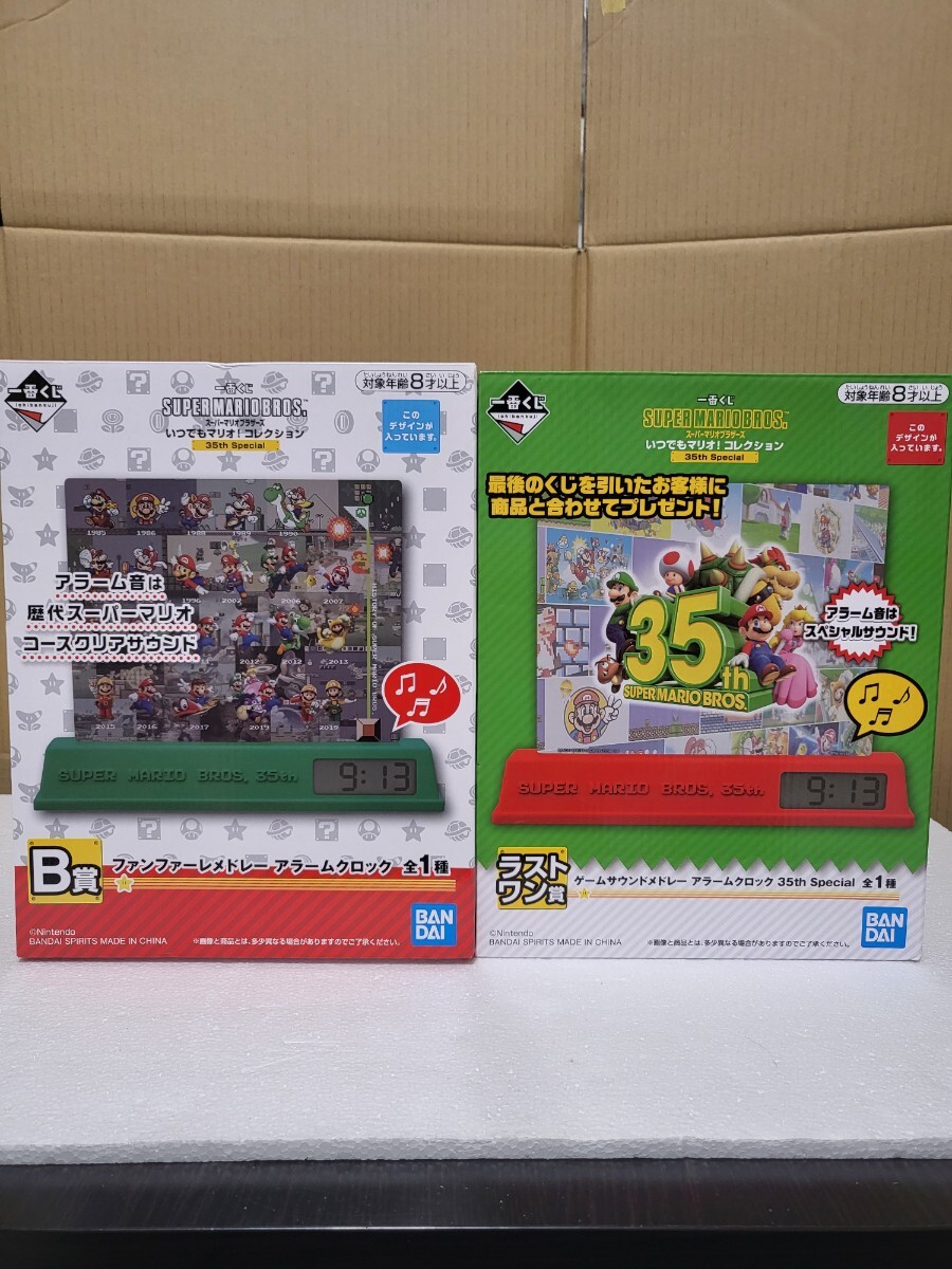 一番くじ BANDAI NINTENDO SUPERMARIOBROS スーパーマリオブラザース 35th special いつでもマリオ!コレクション GAMESOUNDALAME 2点