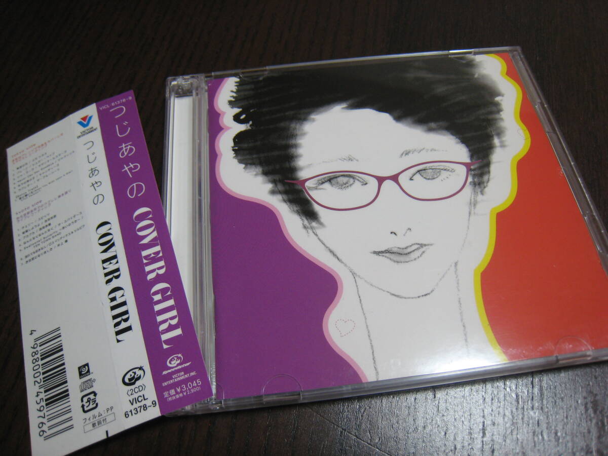 つじあやの CD『COVER GIRL』