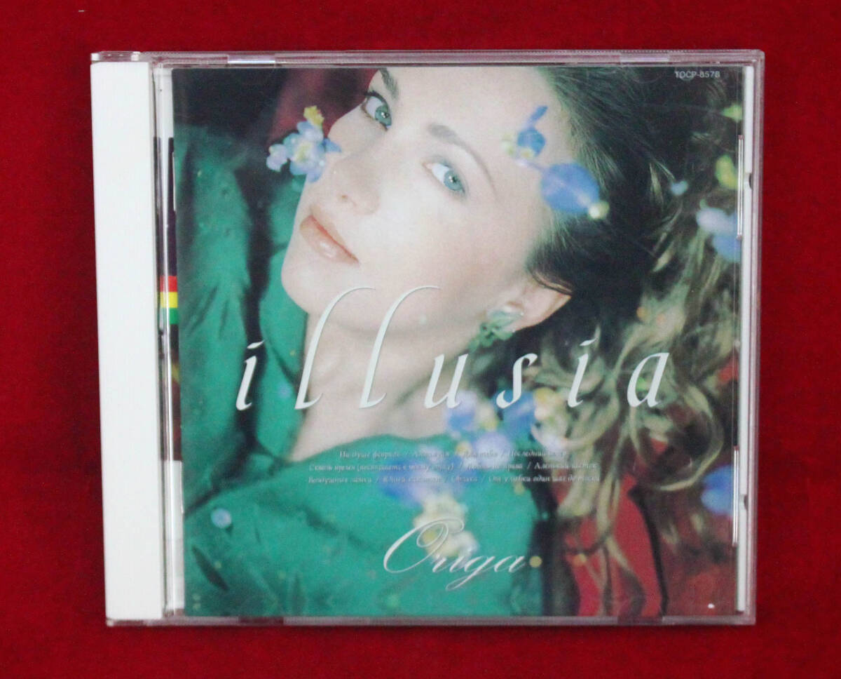 【CD】　オリガ　イリュージア