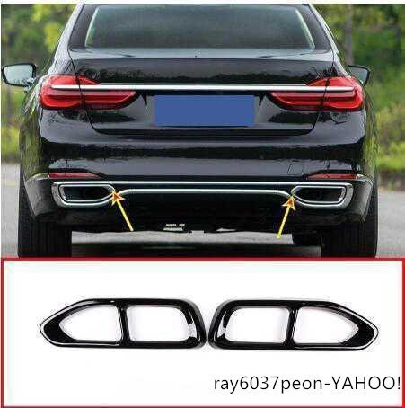 2ピース 光沢 黒 排気管 カバー トリム bmw 7シリーズ G11 G12 730 740 750li 2016 2017 2018 mスポーツ バージョンモデル