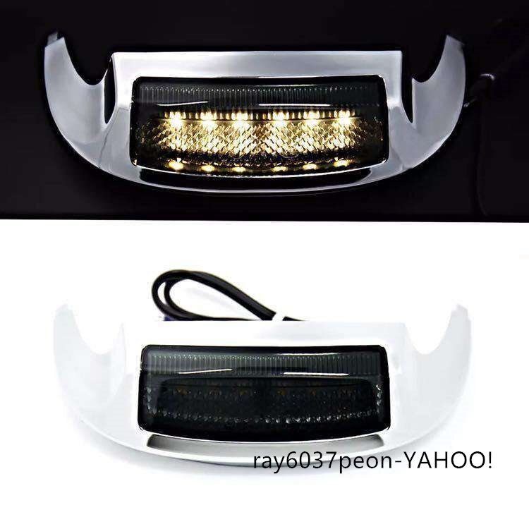 ハーレー フロントフェンダーチップ LEDライト スモーク ツーリング ロードキング ストリートグライド ロードグライド ウルトラ FL