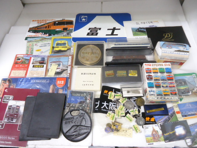 鉄道グッズ まとめて 大量 ジャンク セット