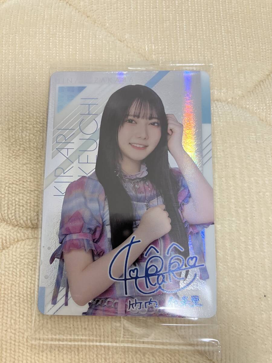 日向坂46　竹内希来里カード　レア　ウエハース　ローソン