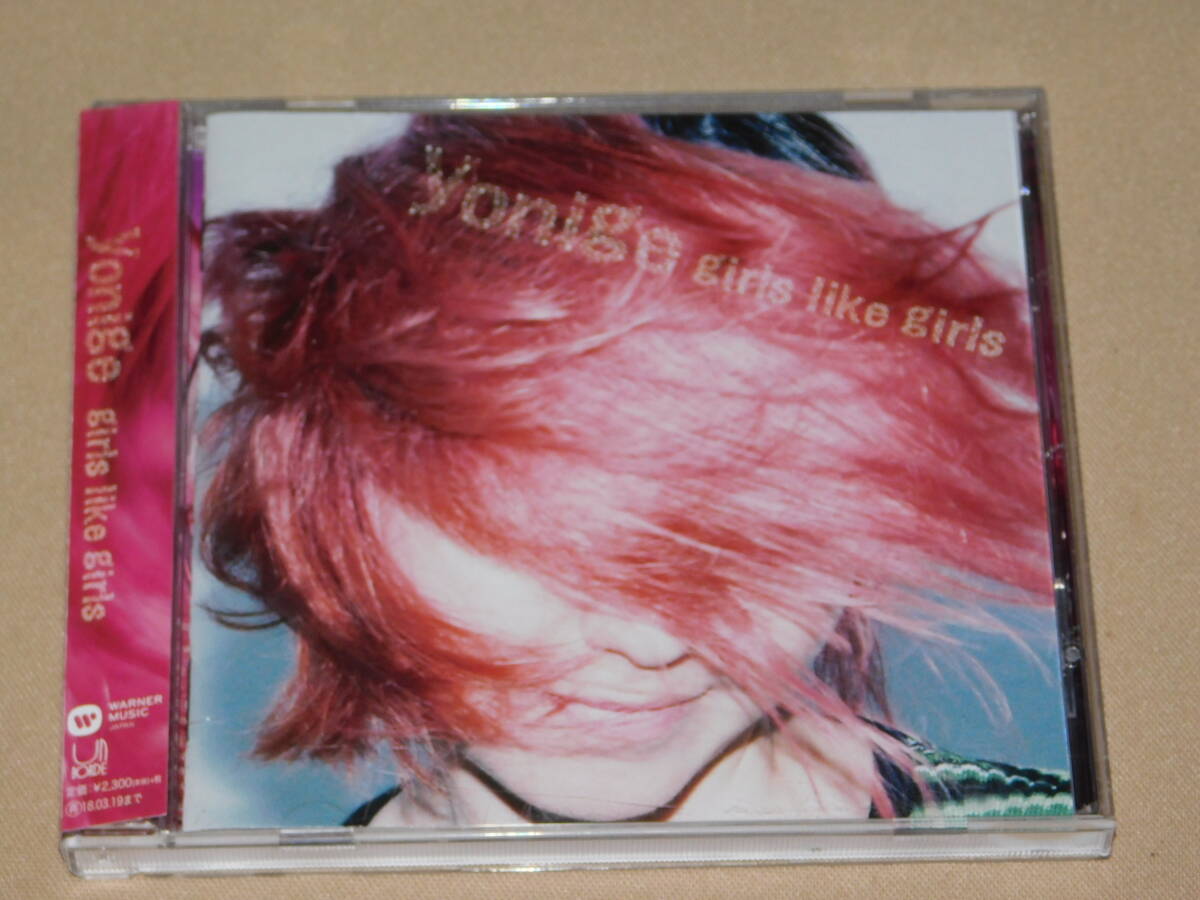 yonige　girls like girls　帯付きCD