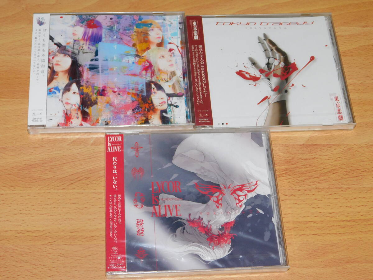TOKYOてふてふ　CD3枚　tokyo tragedy／daybreak／LYCORisALIVE　コドモメンタル