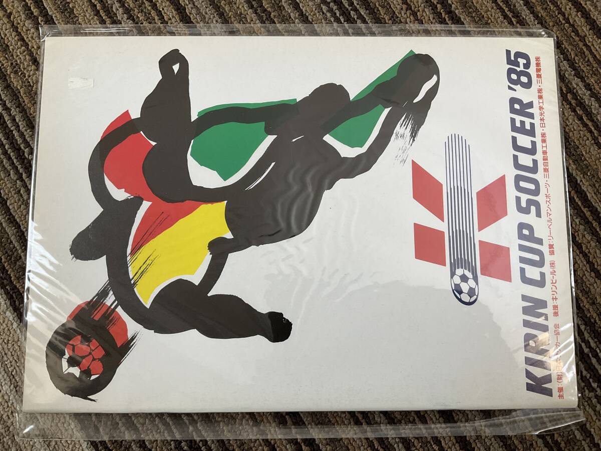 1985 KIRIN CUP SOCCER キリンカップ サッカー　プログラムパンフレット