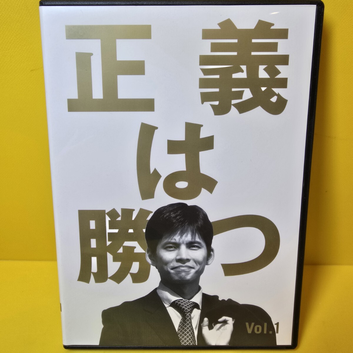 新品ケース交換済み　正義は勝つ DVD 全5巻 