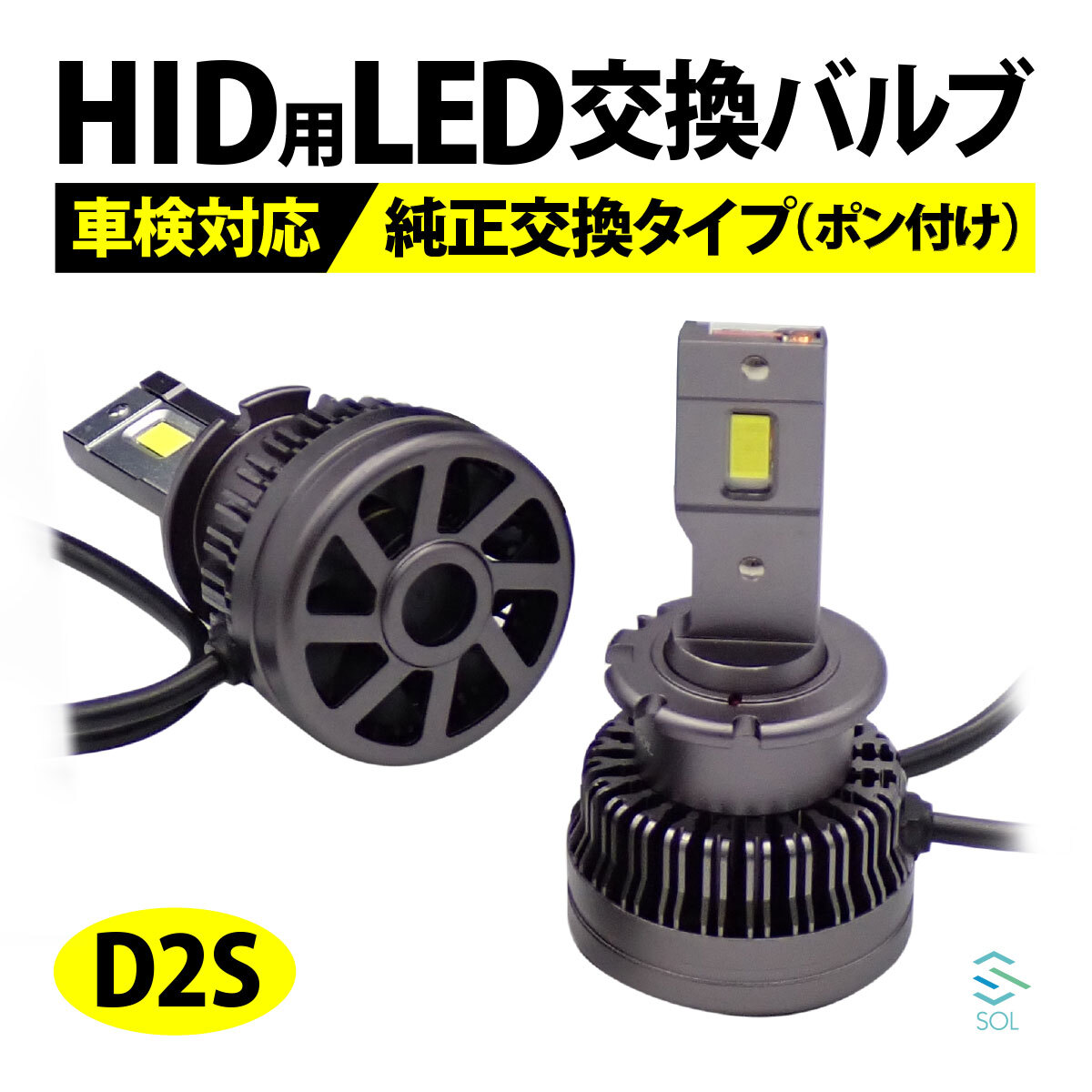 D2S LED ヘッドライト バルブ 三菱 ギャラン フォルティス CY4A HID 6000K オリジナル 閃 ポン付け キャンセラー内蔵 新基準車検対応拍卖
