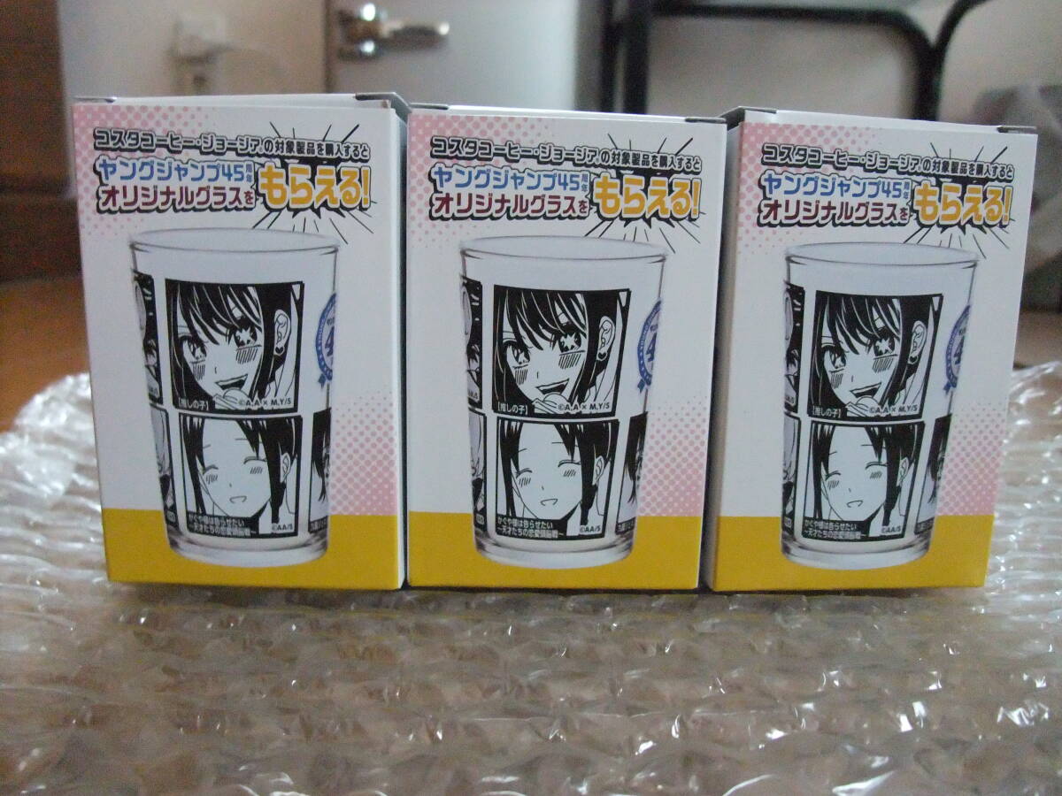 ヤングジャンプ45周年オリジナルグラス コカ・コーラ 日本製 非売品 ３個