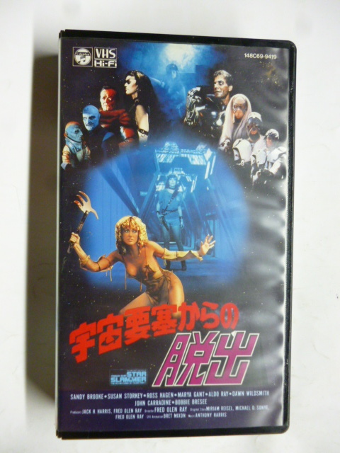 ビデオ VHS■宇宙要塞からの脱出■サンディ・ブルック/スーザン・ストーキー■SFエロティック・サスペンス■未DVD