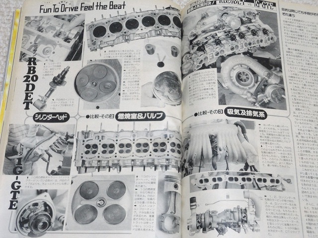 【エンジン全バラ】日産RB20DET トヨタ1G-GTE エンジンOHしながら徹底比較★オートメカニック1988年10月